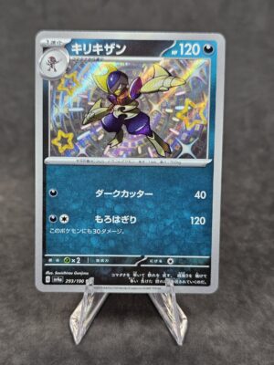 Bisharp - 293/190 (Japonés)