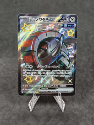 Iron Treads ex - 333/190 (Japonés)