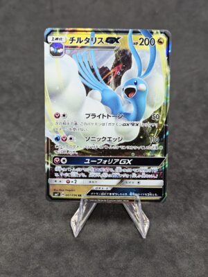Altaria GX - 061/096 (Japonés)