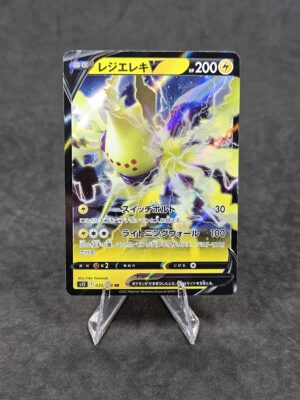 Regieleki V - 033/098 (Japonés)