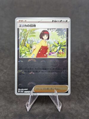 Erika's Invitation - 161/165 (Reverse Poke Ball Pattern) (Japonés)