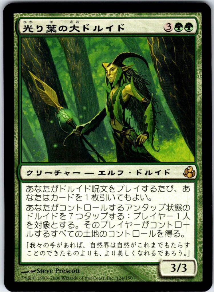 Gilt-Leaf Archdruid  #124 - Japonés - (Normal - NM)