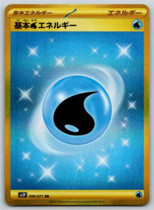 Water Energy (Holofoil - NM)
