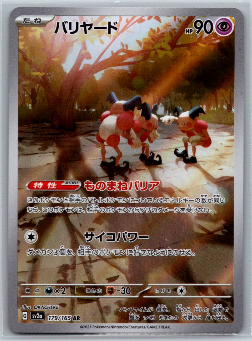 Mr. Mime - 179/165 (Holofoil - NM)