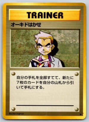 Professor Oak (Normal - DM)
